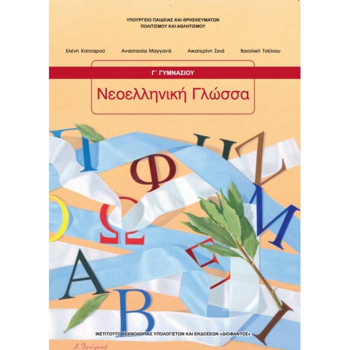 Εικόνα επιλογής